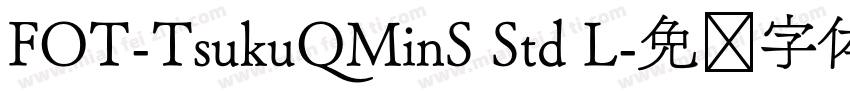 FOT-TsukuQMinS Std L字体转换